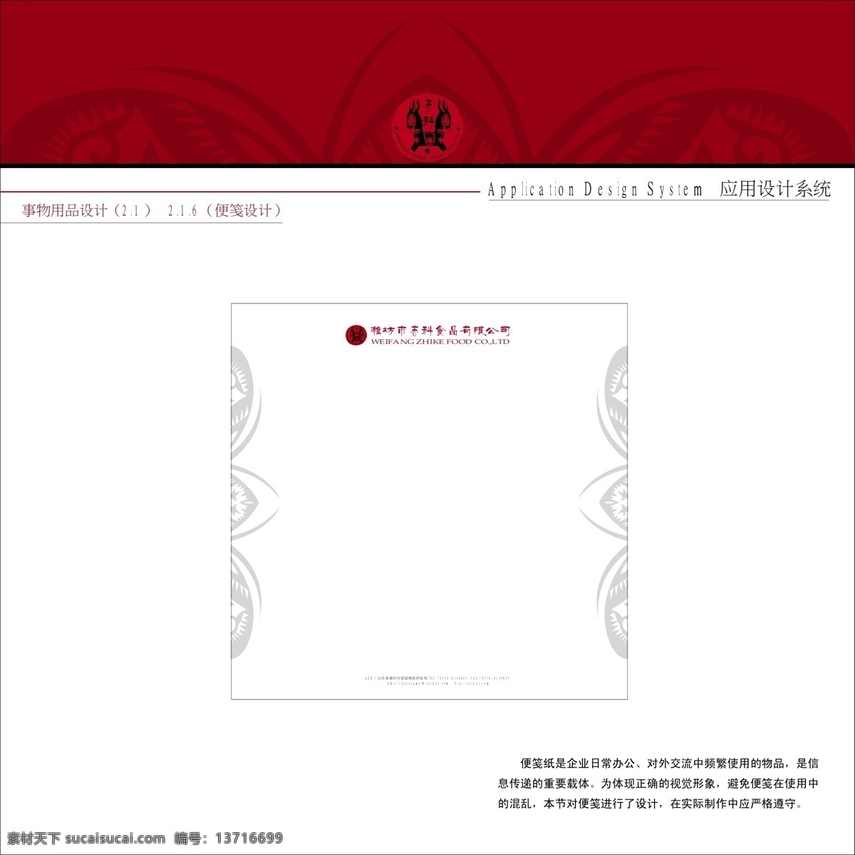 vi设计 标志 驴 设计图库 志科 全驴 矢量 志 科 vi 正 稿 套 第一部 标志矢量素材 标志模板下载 全 矢量图 建筑家居