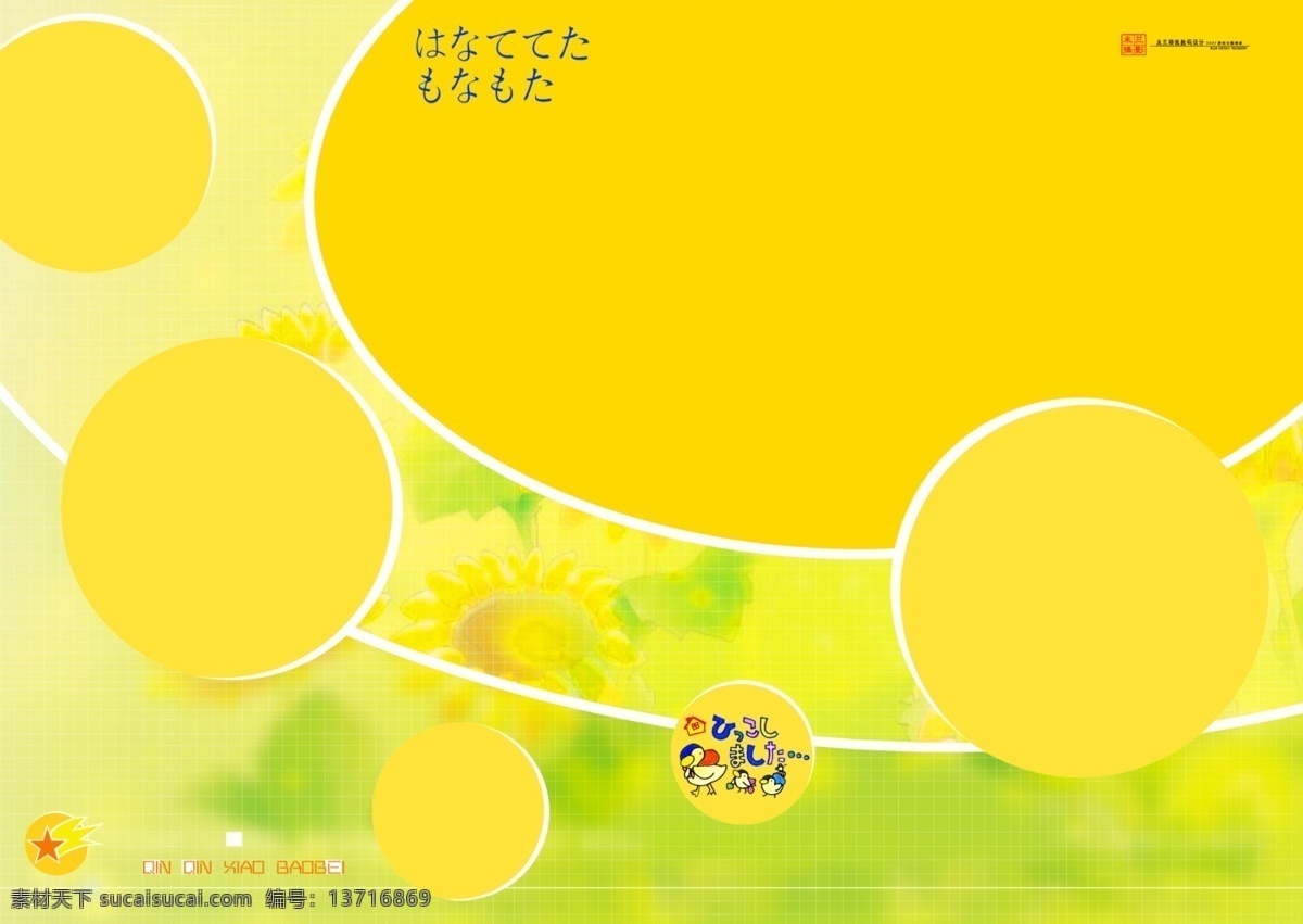 天使 宝贝 儿童摄影模板 摄影模板 摄影模版 数码后期 天使宝贝 源文件库 天使宝贝3 矢量图 现代科技