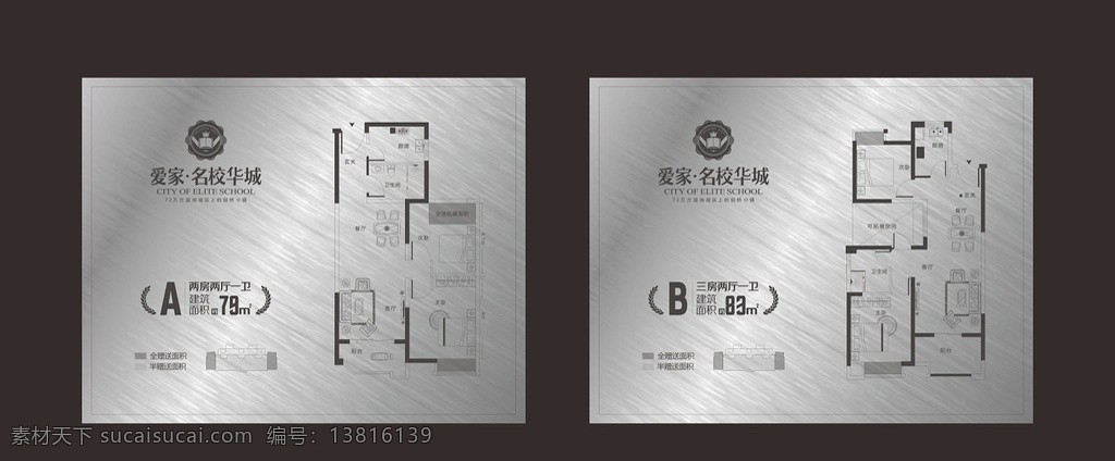 户型 水牌 矢量图 户型水牌矢量 楼盘包装 房地产 户型图 户型水牌 vi设计 矢量