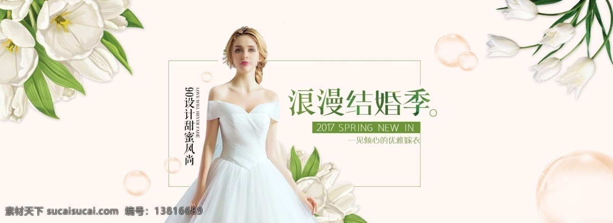 婚纱 banner 图 婚纱活动 婚纱摄影 淘宝界面设计 淘宝装修模板