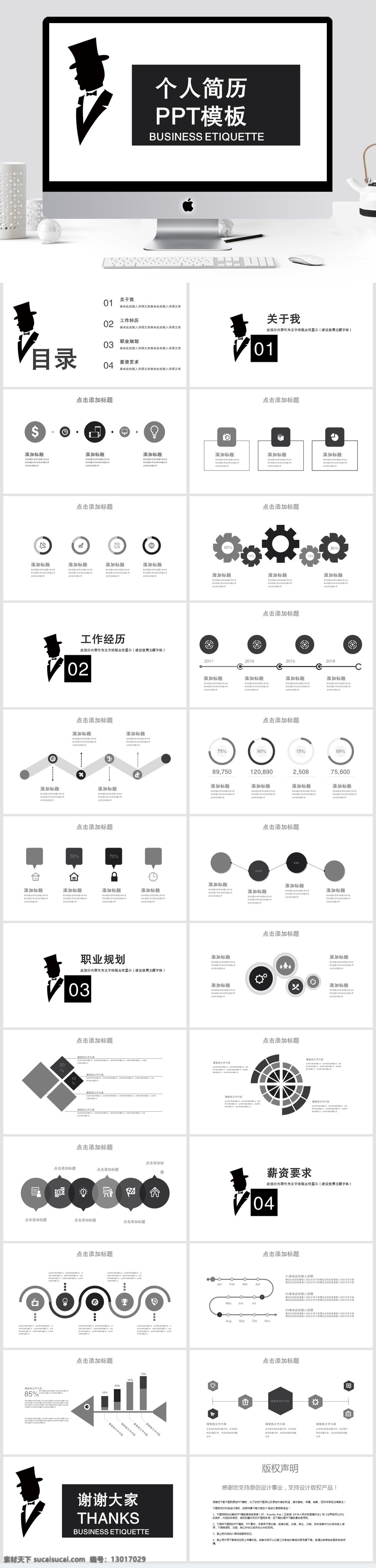 简约 大气 个人简历 模板 ppt模板 创意ppt 个人 汇报 自我 介绍 通用ppt 报告ppt