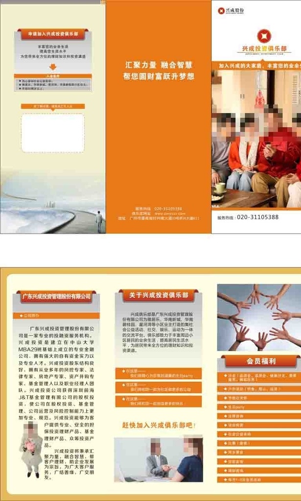 兴 成 a4 三 折页 三折页 画册设计 金融折页 企业三折 企业三折页 高档折页 三折页模板 酒店三折页 餐饮三折页 国外高档 精品三折页 超市三折页 画册 企业画册 公司画册 公司三折页 喜庆三折页 英文三折页 国外三折页 服务行业 折页设计 高档 封面 四折页 简介 电子折页 科技折页 dm宣传单