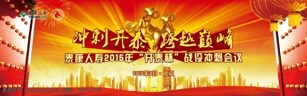 背景免费下载 15周年 背景 红色 气氛热烈 psd源文件