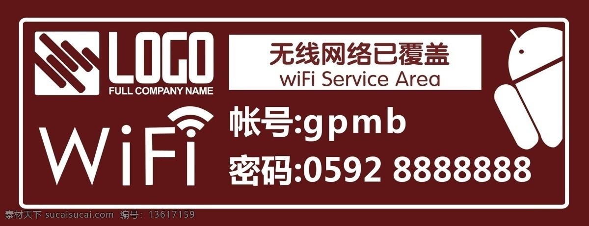 wifi 无线 宽带 无线宽带覆盖 免费无线宽带 无线标示 无线宽带标志 中国电信 无线宽带网络 已覆盖标志 wlan 标识标志图标