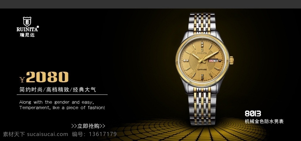 淘宝手表广告 淘宝广告模版 淘宝店招 淘宝页头 banner 淘宝首页 淘宝装修 古典装修 淘宝收藏 水墨 质感背景 中国风店招 茶道 菜海报 珠宝店招 绿色海报 淘宝高档店招 黑色店招 高档 大气 奢华 经典 创意海报 男鞋店招 男装店招 男鞋海报 男装海报 真皮箱包 首页模版 淘宝海报 淘宝装饰 活动海报 淘宝界面设计 淘宝 广告