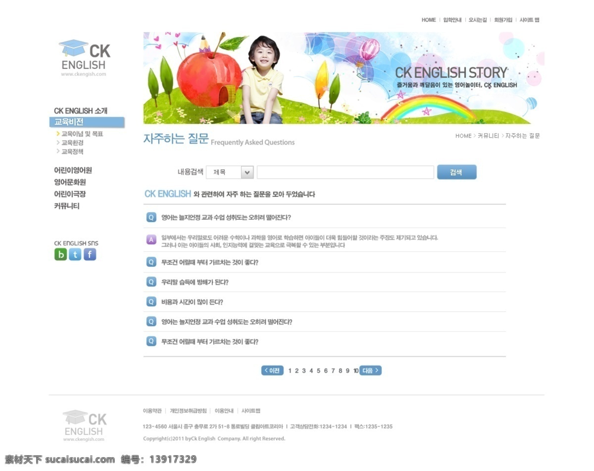 小孩 彩虹 气球 网页 模板 网页模板 网站 网页设计 网页素材