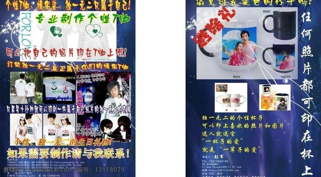 个性 t 恤 宣传单 其他设计 字 矢量 淘宝素材 其他淘宝素材