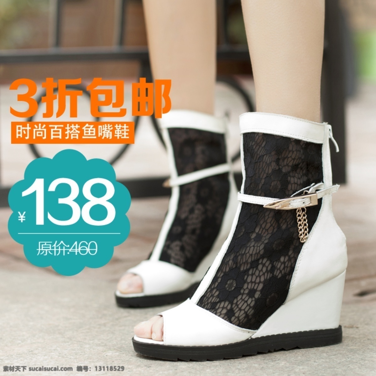 蕾丝 坡跟鞋 海报 图 潮鞋 高跟鞋 广告 美女 牛皮 女鞋 女鞋海报 女性 其他模板 鞋子 淘宝女鞋 淘宝 网页模板 源文件 鞋子宣传 淘宝素材 其他淘宝素材