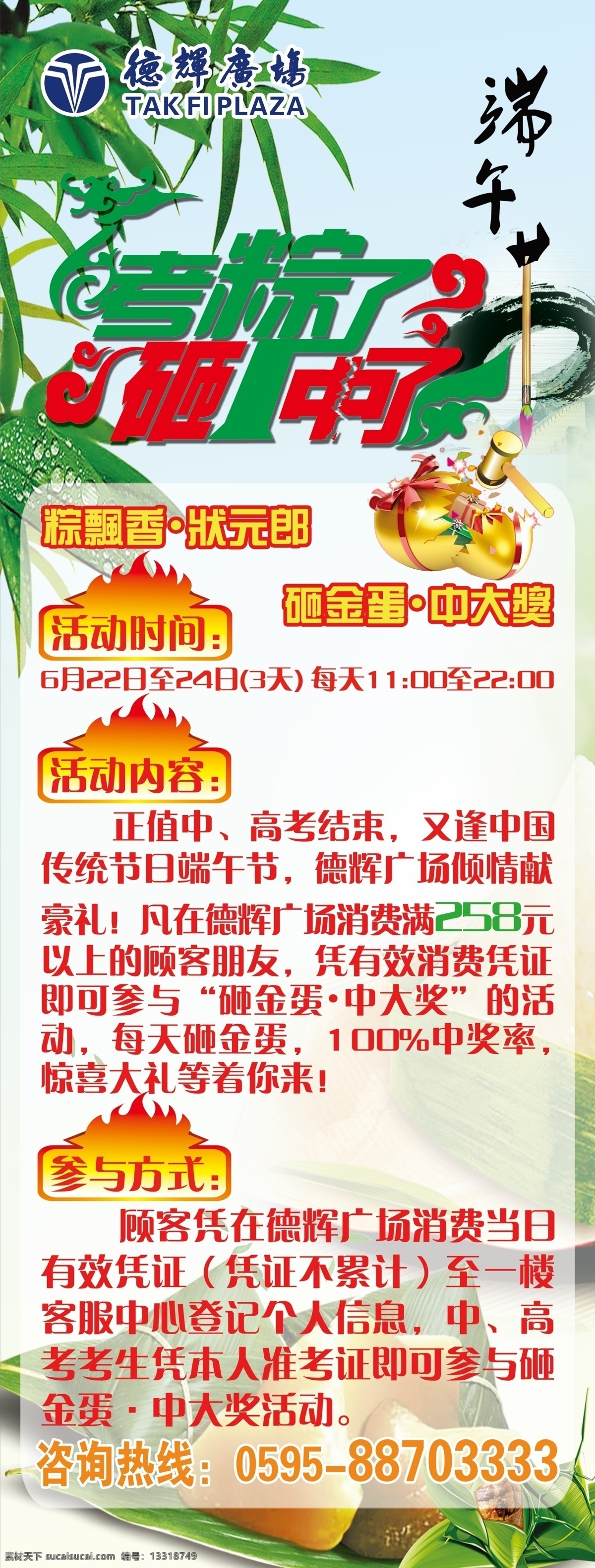 分层 端午x展架 端午海报 端午节 古香古色 荷花 花 水墨 端午 x 展架 模板下载 粽子 竹子 粽香端午 源文件 展板 x展板设计