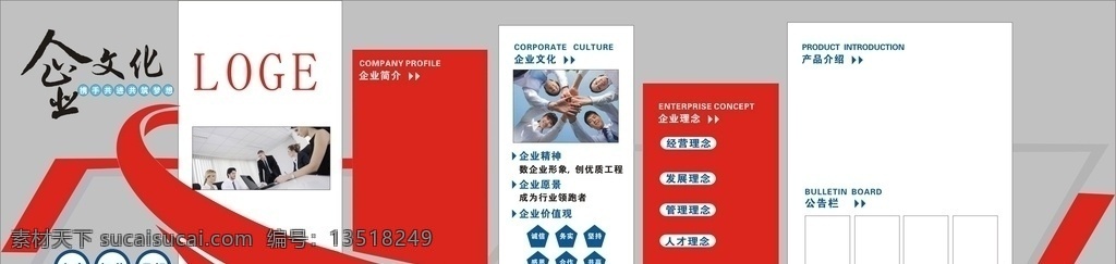 企业文化图片 公司文化墙 公司文化展板 企业文化看板 企业文化围挡 企业文化标语 企业文化墙绘 企业文化挂图 企业文化宣传 企业展板 企业标语 奋斗 2020 加油 新征程 一起赢 青春梦想 青春正能量 年轻就该拼 超越梦想 致青春 励志标语