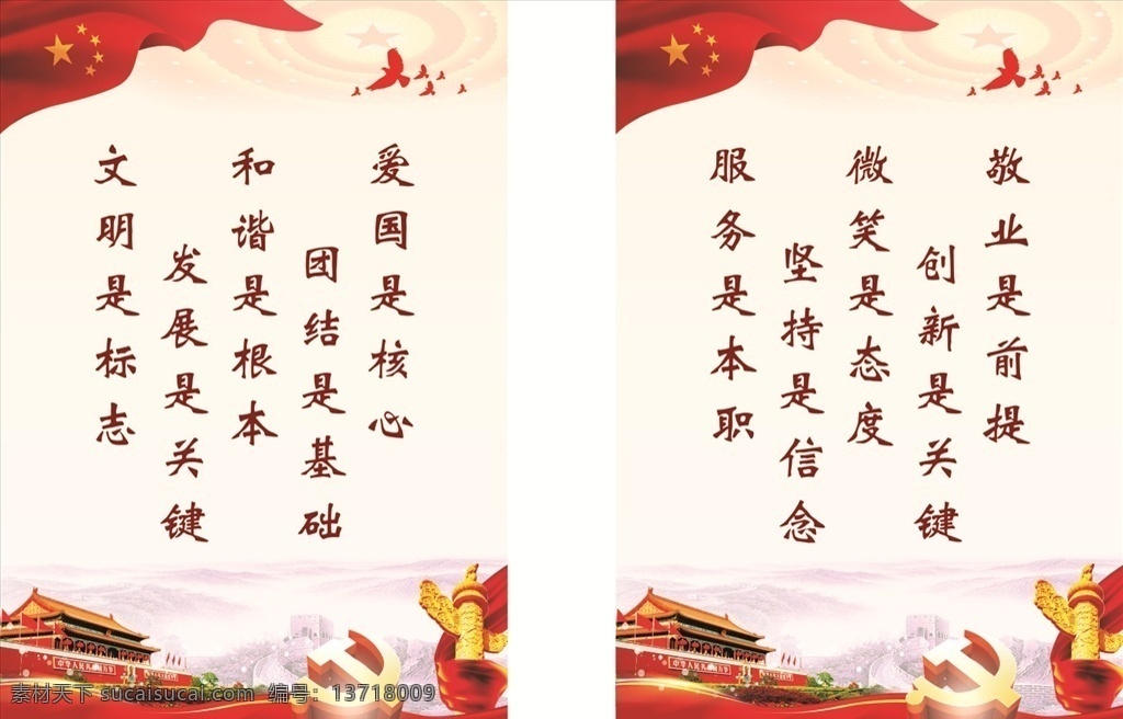 党建标语 党建 文化 文化墙 党委 党支部 制度 异形 党徽 讲党性 比奉献 党旗 形象墙 不忘 初心 牢记 使命 永远 跟党走 组织机构 党员 权利 义务 入党誓词 天安门 国旗 红旗 活动室 长廊 荷花 华表 荣誉墙 照片墙 模式 社区 传统 风采 楼梯 十九大 社会主义 核心 价值观 两学一做 历程 标语