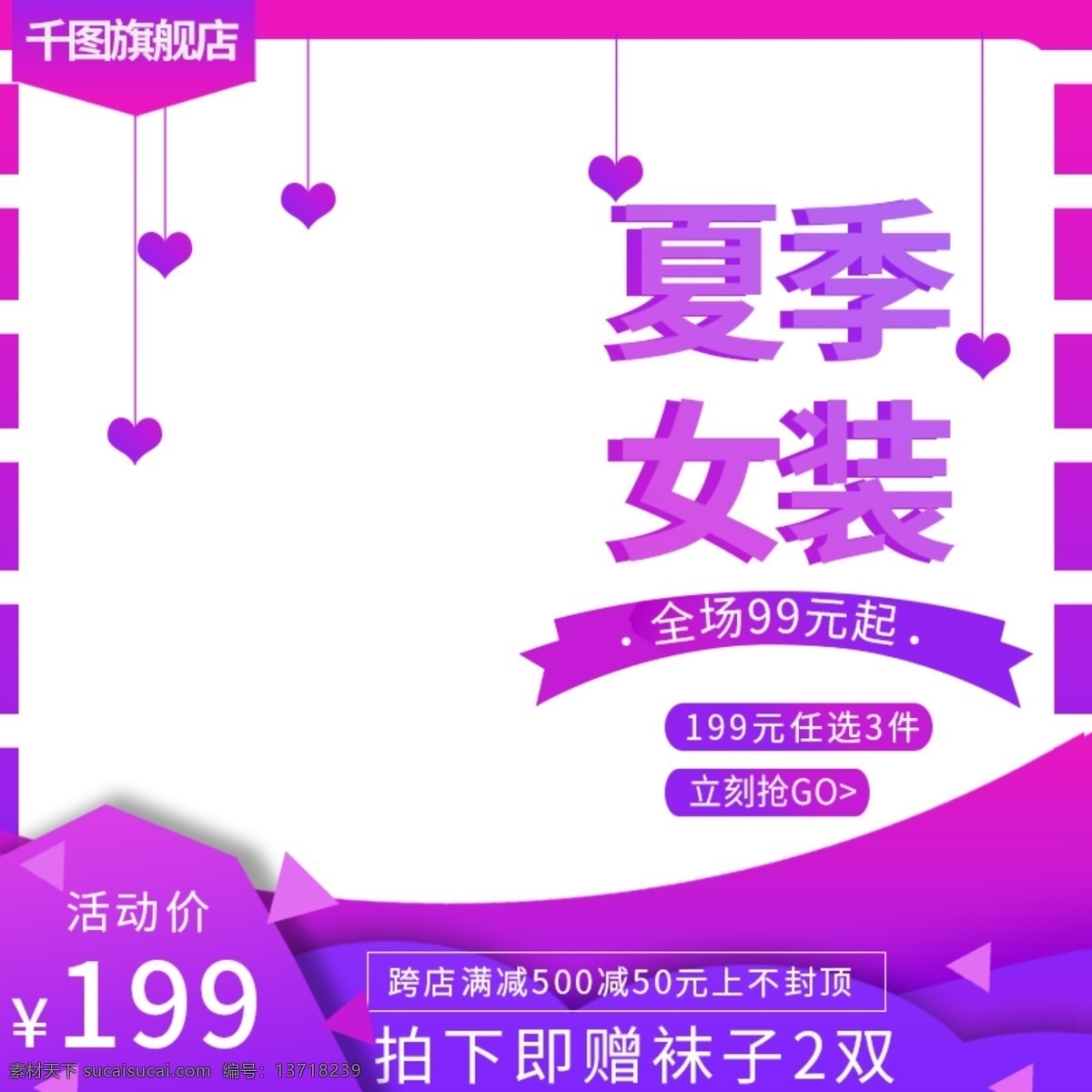 渐变 文艺 夏季 女装 直通 车主 图 主图 直通车 夏季女装 小清新