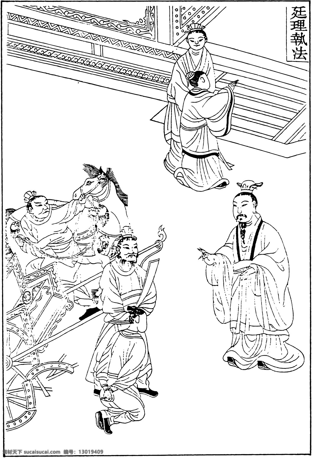 古版画 教化类 人物画 矢量 格式 eps格式 设计素材 古版画篇 版画专辑 矢量图库 白色