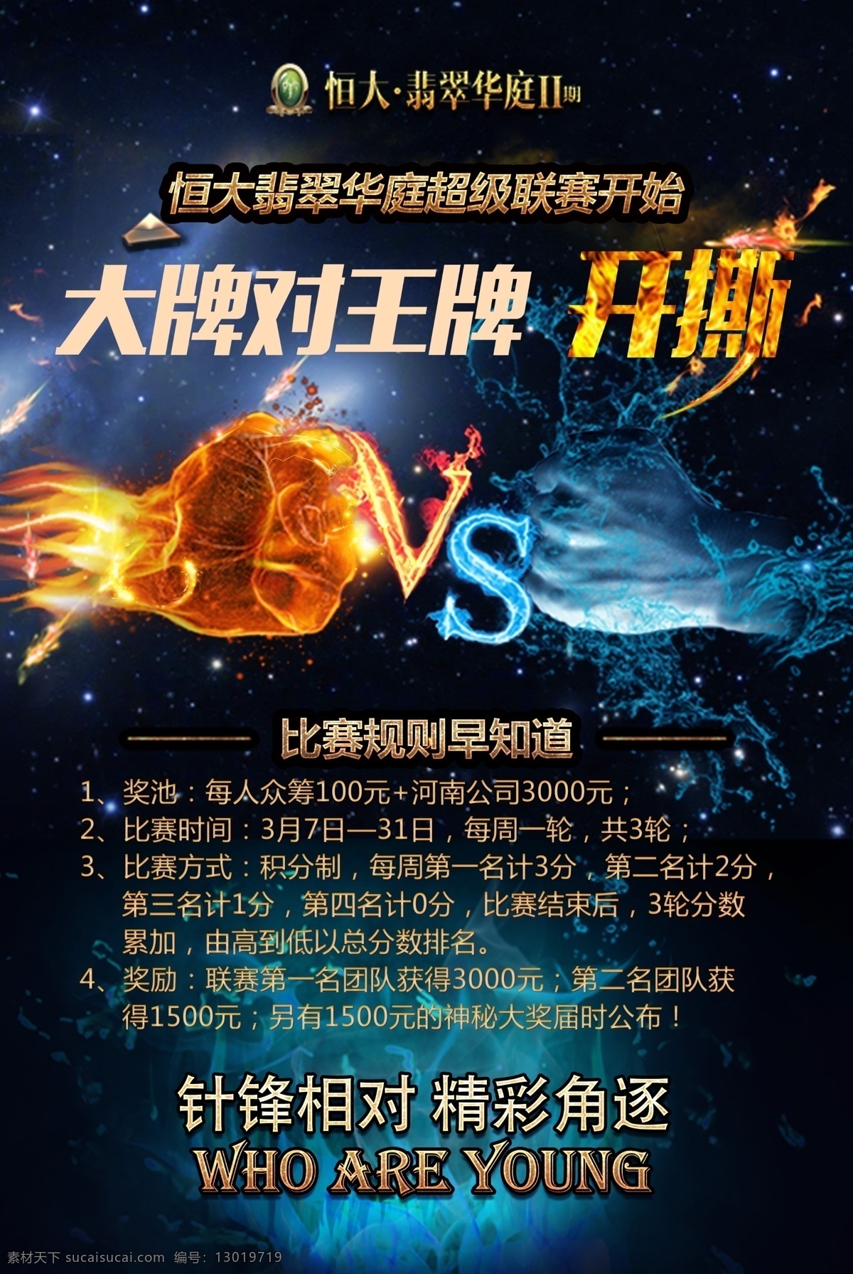 精彩 对决 制作 稿 1x m 活动 pk 黑色