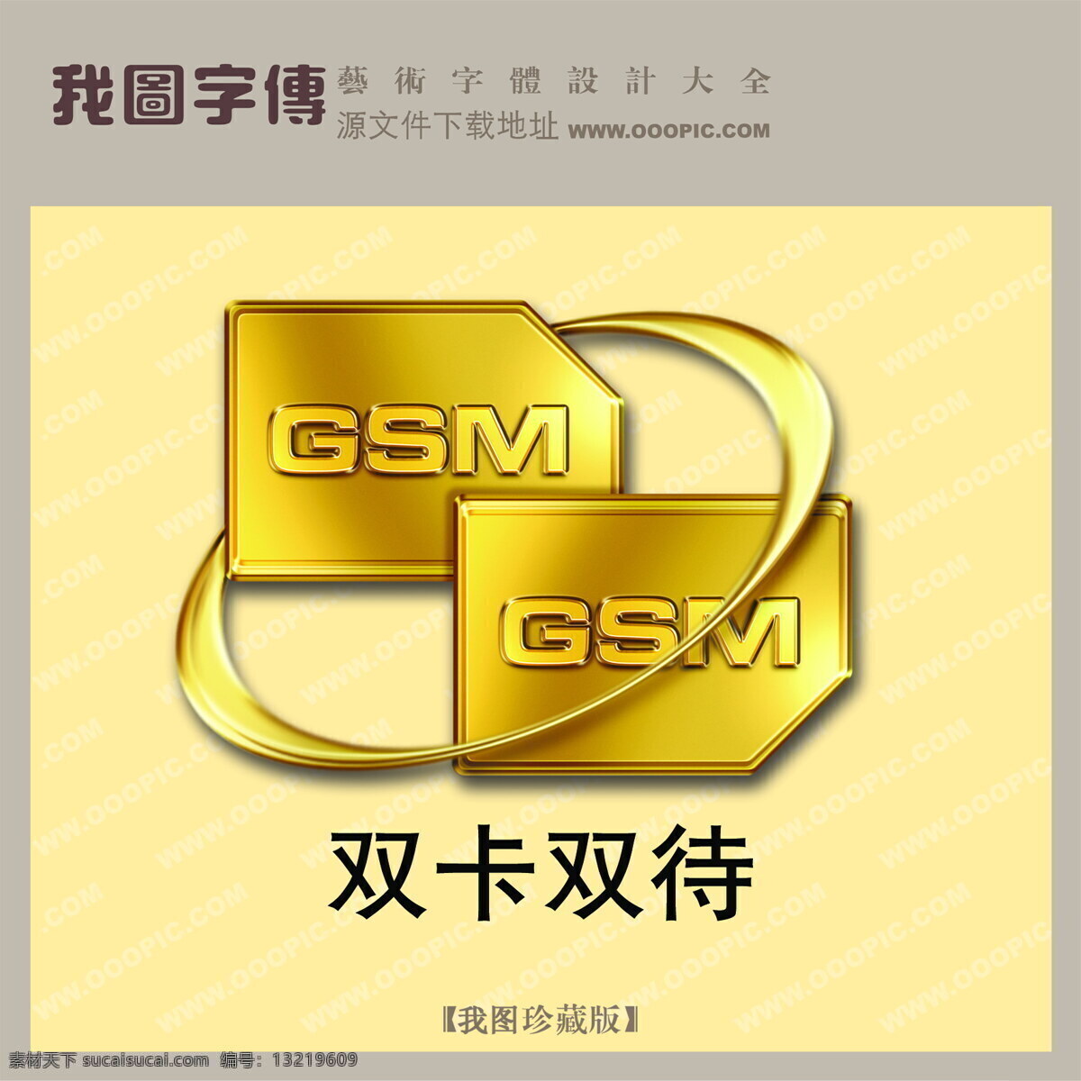 双卡双待