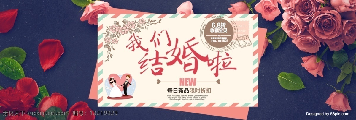 深蓝色 浪漫 玫瑰花 婚 博 会 通用 淘宝 电商 海报 banner 婚博会 大促 背景 信封 请帖 红玫瑰 邮戳 新品上市