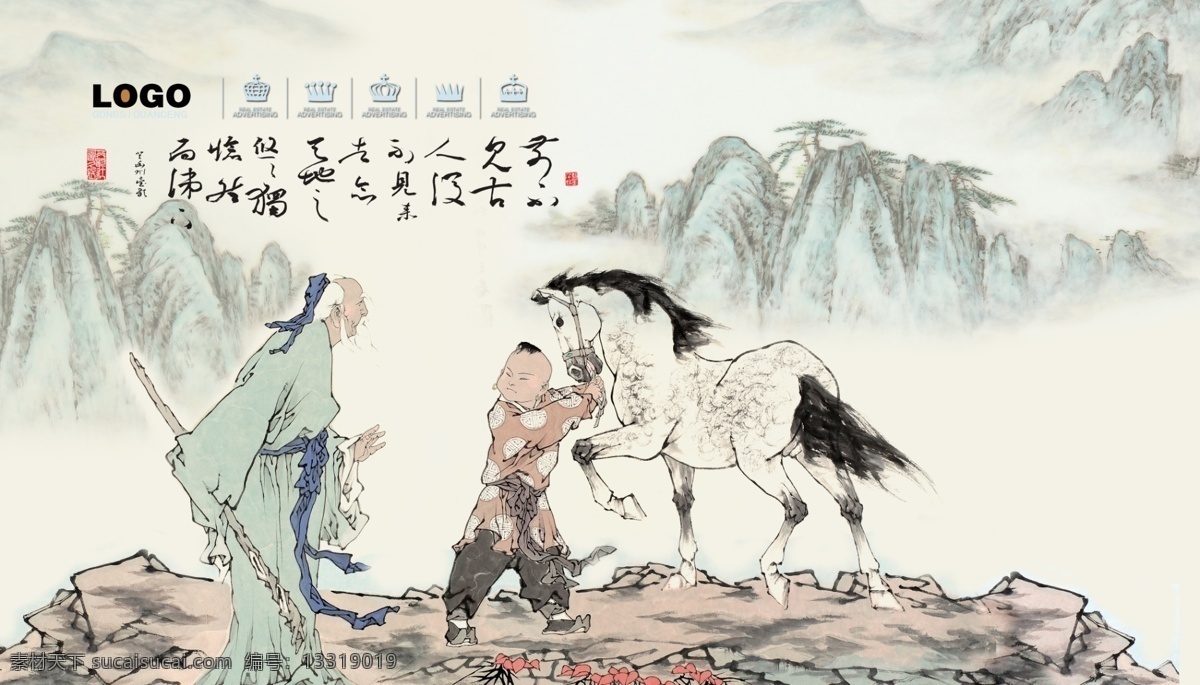 国画人物 国画 伯乐 千里马 山水画 中国风 骏马 水墨画 中国传统文化 文化艺术 传统文化