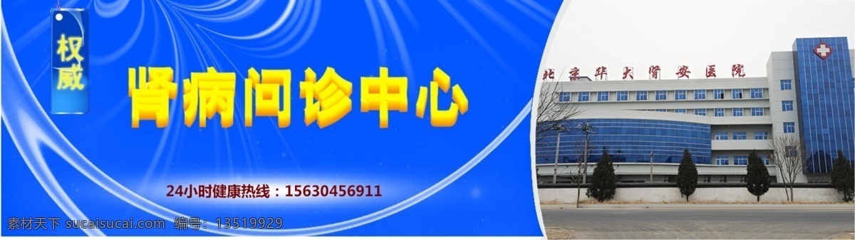 banner 光束 黄色 网页模板 医院 源文件 中文模板 网站 图 模板下载 权威牌子 psd源文件
