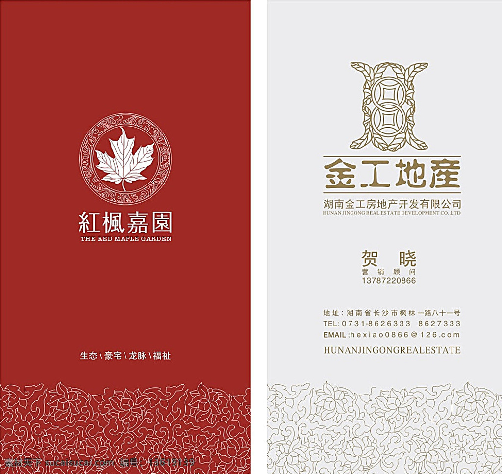 名片 企业名片 公司名片 经理名片 商务名片 个性名片 简约名片 简洁名片 高雅名片 高级名片 素雅名片 大气名片 艺术名片 创意名片 精致名片 古典名片 水墨名片 复古名片 欧式名片 名片设计模板 名片卡片 白色