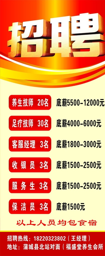 足浴dm单 休闲会所 足浴x展架 足浴易拉宝 spa 足疗 足浴 足浴足疗海报 足疗展架 足疗护理 足疗按摩 足疗广告 足疗宣传 足疗宣传dm 足疗足浴 足疗开业 足疗养生