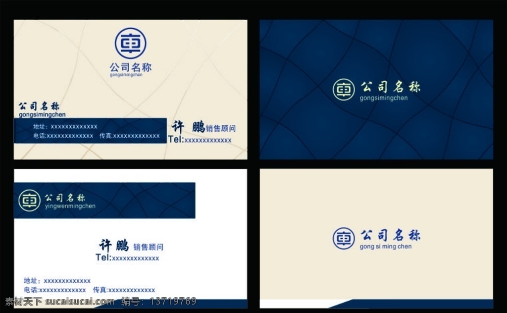 高档名片 名片模版 装饰名片 名片 贸易名片 公司名片 企业名片 名片卡片