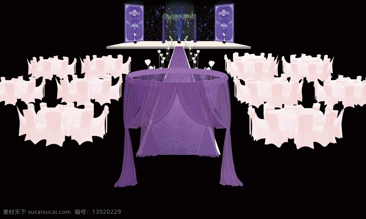 婚庆 紫色 星空 星空幕 龙珠灯 花藤 园亭紫色 紫色主题