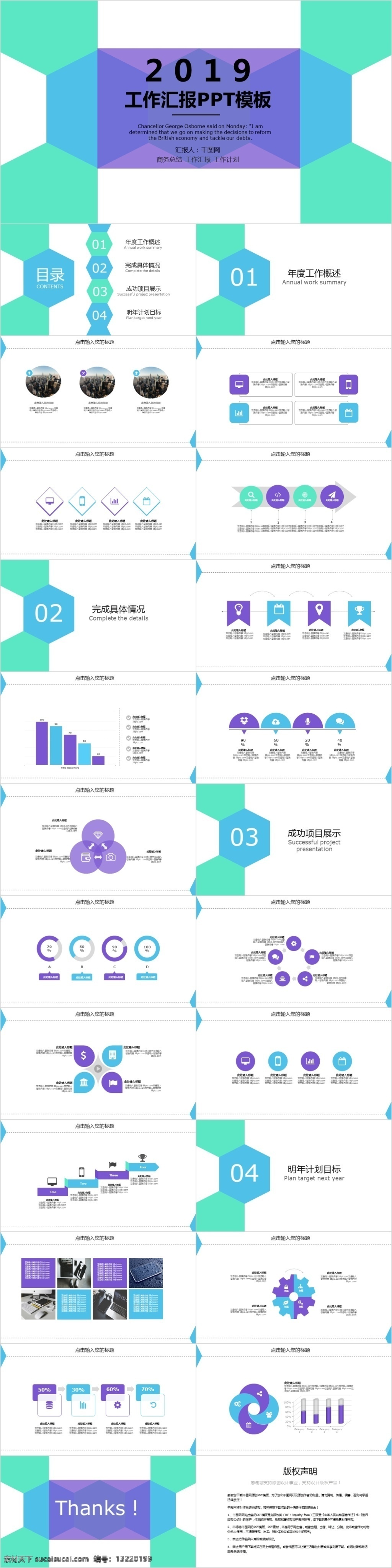 2019 时尚 简约 商务 计划 通用 模板 商务ppt 商务总结 商务计划 多图表 时尚大方