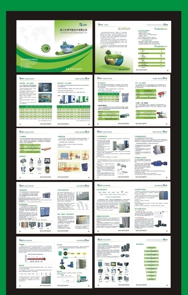 先博节能画册 样本 回收系统 能源回收 地球 绿色环保 节能设备 绿草地 画册设计 平面设计 节能画册 矢量