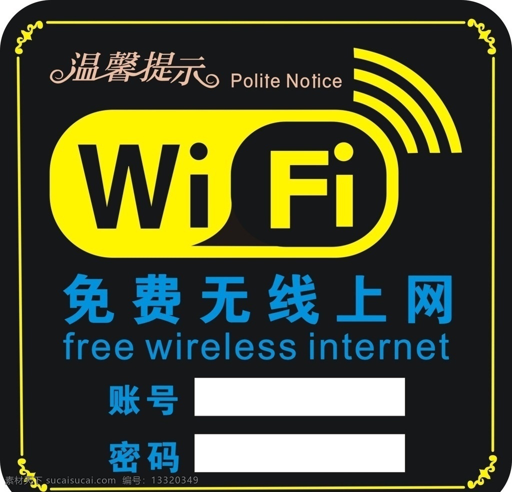 无线 wifi 上网 wifi版面 独特 网页小图标 标志图标