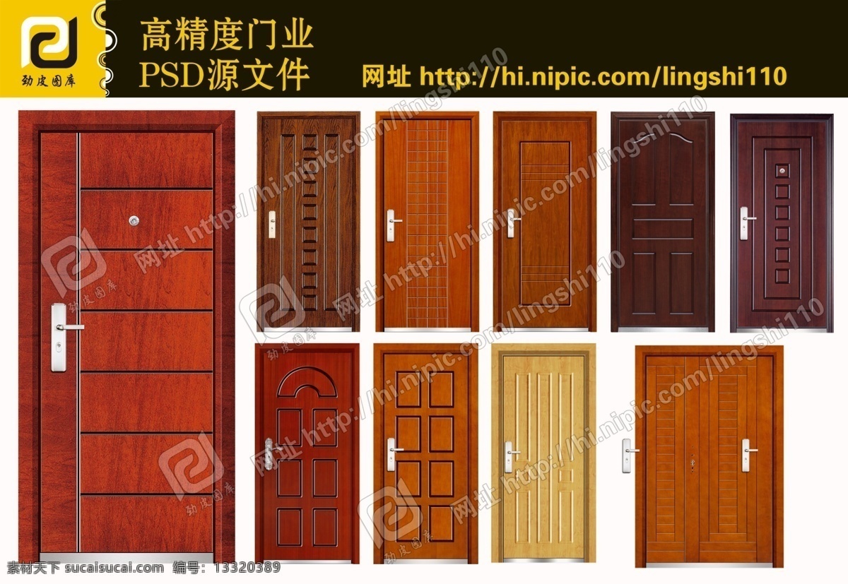 木门 ps画门 门 钢木门 深拉伸 红拼木 黑拼木 木纹 画门 ps 源文件 分层 莎比利 紫檀 纯白 门业 门图片 透明分层图 分层图 移门 安全门 室内门 钢质进户门 进户门 实木 复合 实木复合门 样本 画册 转印门 psd源文件 防盗门 psd门系列 分层素材 门psd图片 psd门样本 画册设计 广告设计模板