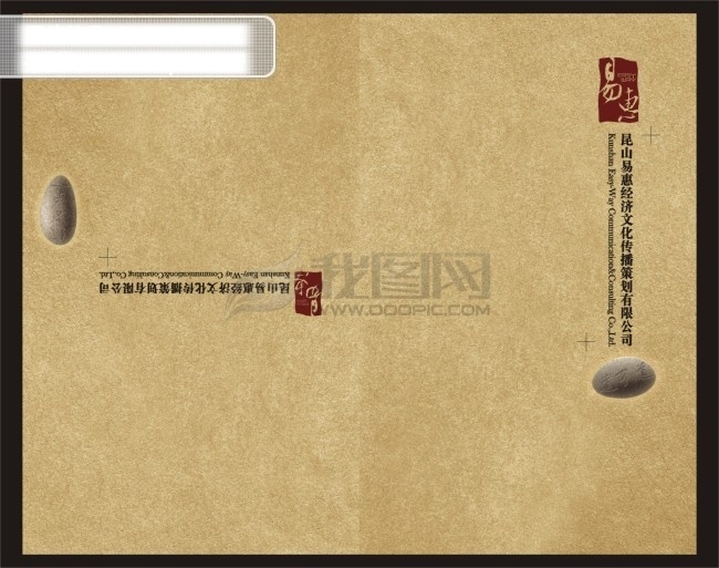 版式画册设计 画册版面设计 画册封面封底 画册排版模板 画册设计 会所 会所设计 金钱 金融 企业画册 石头 石块 杂点背景 经济 文化传播 策划 有限公司 商务 财产 商业 书刊排版设计 书籍 杂志 手册封面 画册 投资公司 样本 册 指南手册 手册封面封底 简洁 大方 封面设计 模板 企业画册封面 商业手册画册