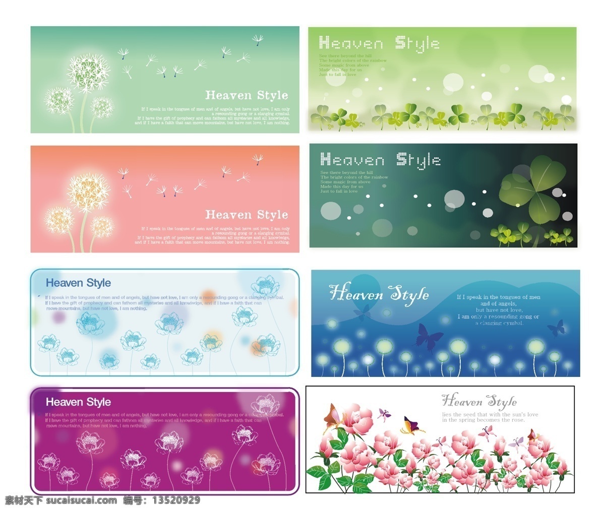淡雅 卡片 模板 背景 底纹 矢量图 装饰 矢量 花 格式 花纹 花边 边框