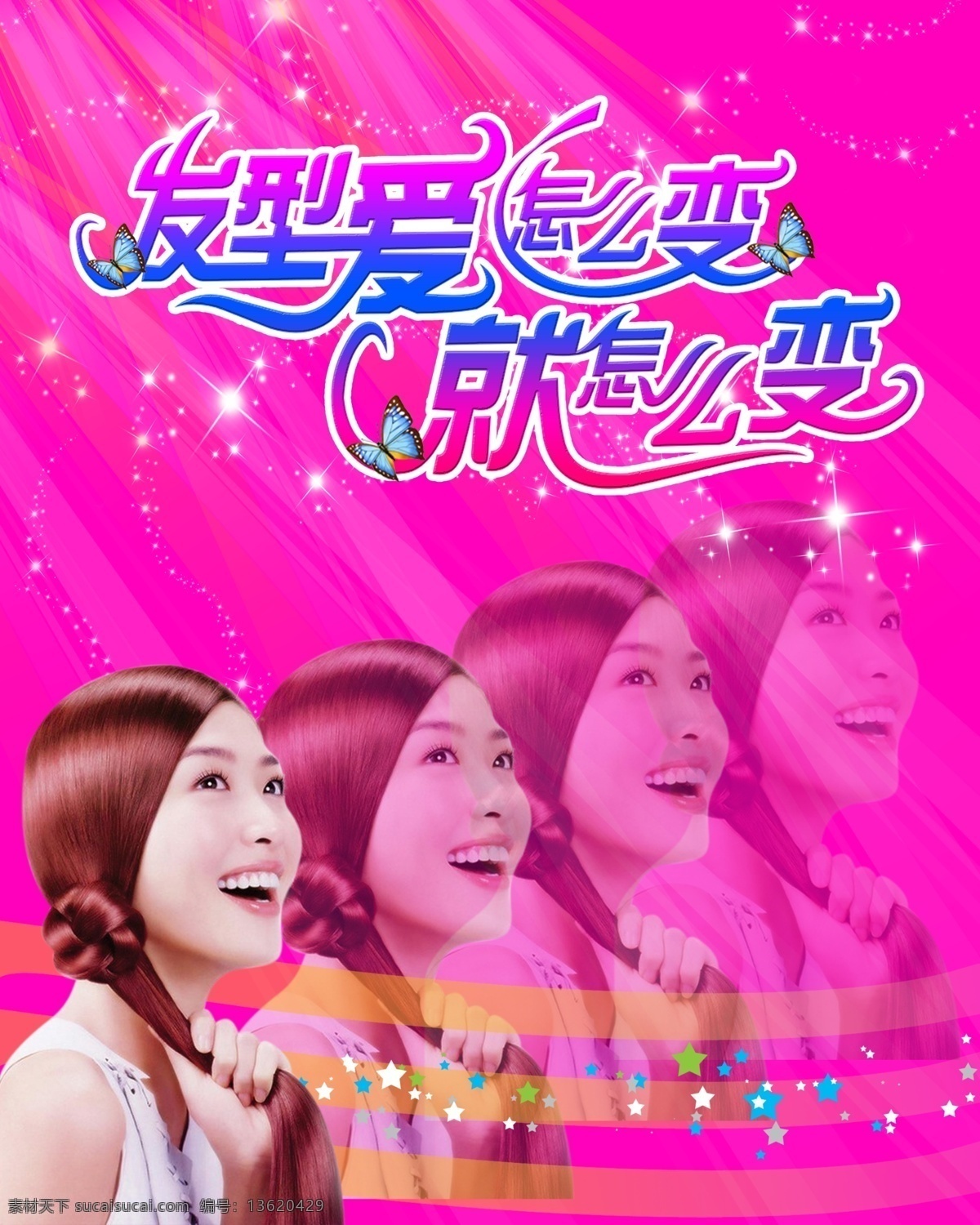 美容美发 美容 美发 染发 烫发焗油 紫色