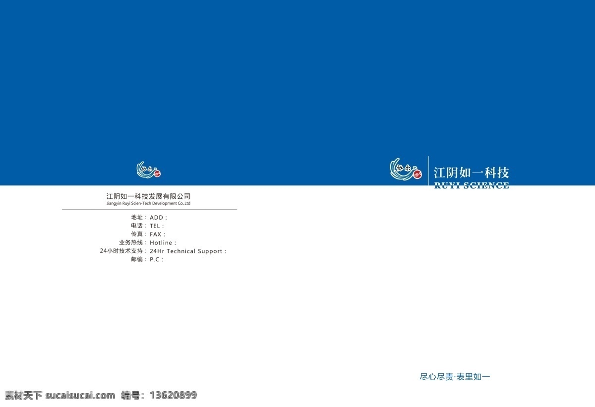 样本画册 蓝色 样本 画册 简单 大气