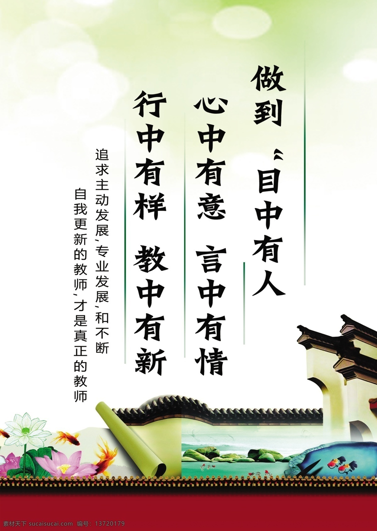 校园文化 学校 办公室 教室 励志 名言 初中 高中 小学 展板 宣传画