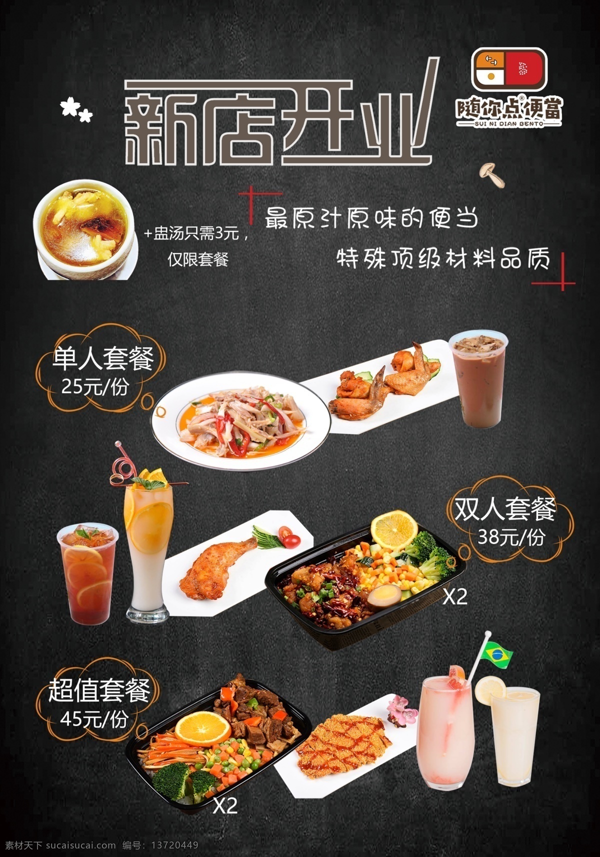 新店开业 开业海报 奶茶 食品 新店 黑底背景 dm宣传单