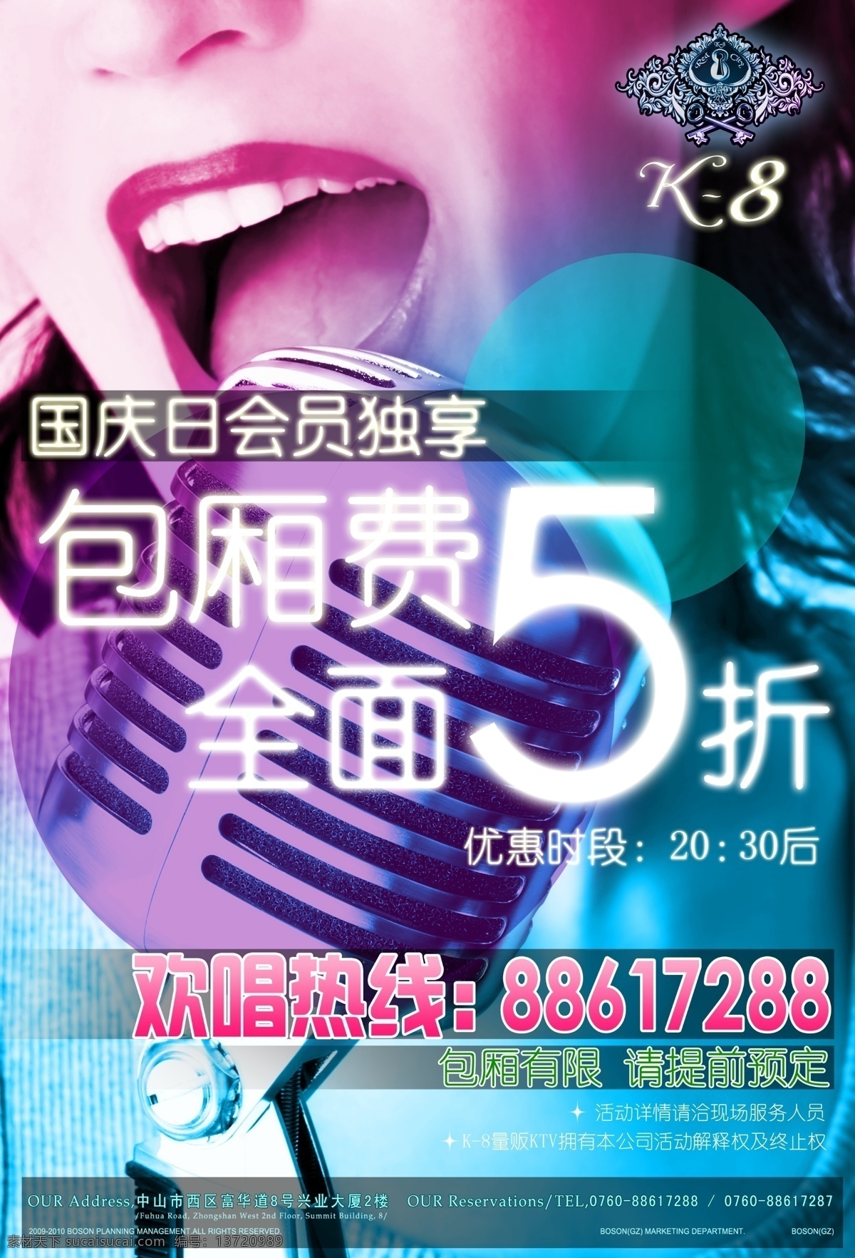 dj ktv ktv包厢 ktv海报 ktv展板 暗纹 背景 迪吧 包厢素材下载 包厢模板下载 包厢 美女 音乐 音乐符号 耳麦 绚丽背景 紫色背景 俱乐部 娱乐 迪吧图片 摇吧 慢摇吧 酒吧海报 时尚 性感 海报 女人 性感美女 麦克风 广告设计模板 源文件 海报背景图