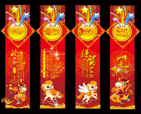 新年 包 柱 模板 新年素材 节日素材 传统海报设计 展板设计 马年吉祥物 春节素材 马年 商场超市 马年素材 黑色