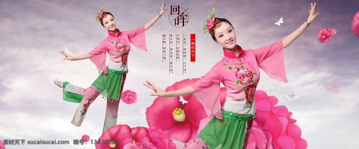 淘宝 演出服 海报 美女 花朵 复古 中国风 时尚 粉色