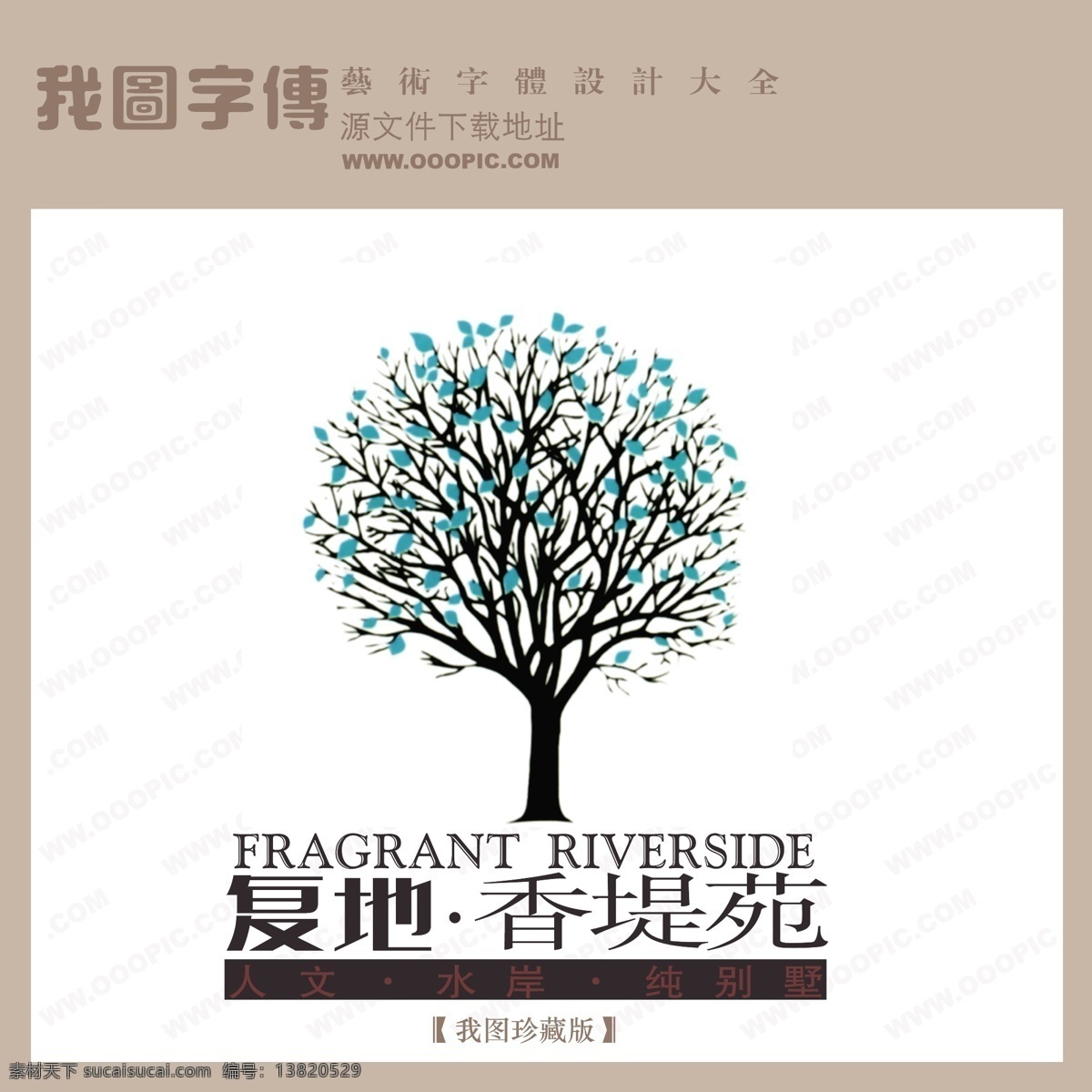 房地产 矢量 logo 复地香坤苑