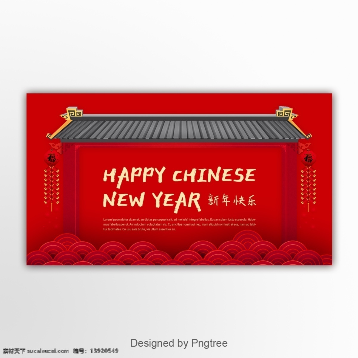 大红色 传统 古典 建筑 灯笼 中国 新年 网站 横幅 中式 红色 装饰图案