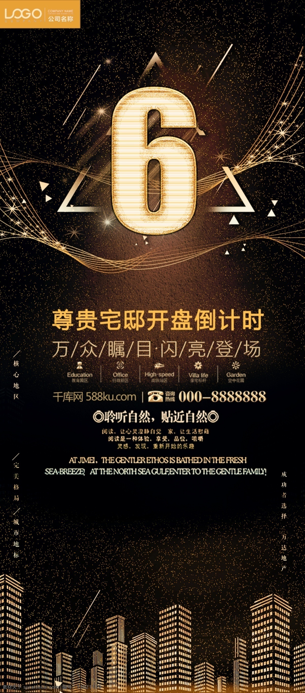 千 库 原创 房地产 倒计时 开业 黑金 宣传 x 展架 千库原创 盛大开业 盛大开盘 楼盘 楼盘开放 楼盘销售 房地产销售 销售 金色数字 楼房 华丽 别墅 房地产x展架 房地产倒计时