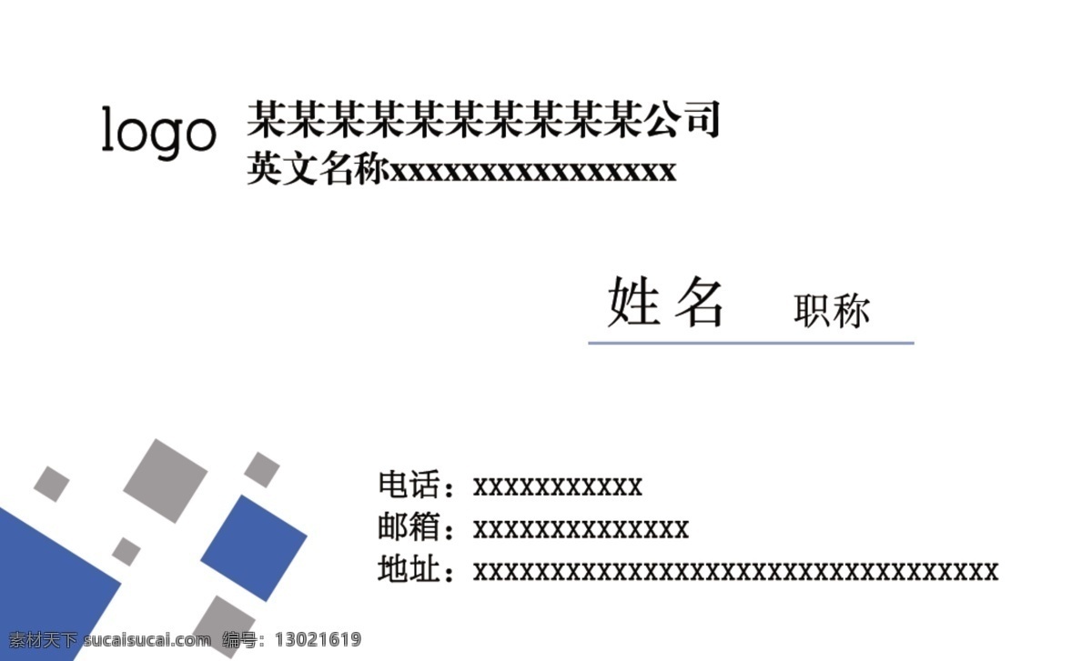 公司名片 简介 大方 公司 名片 稳重 名片卡片