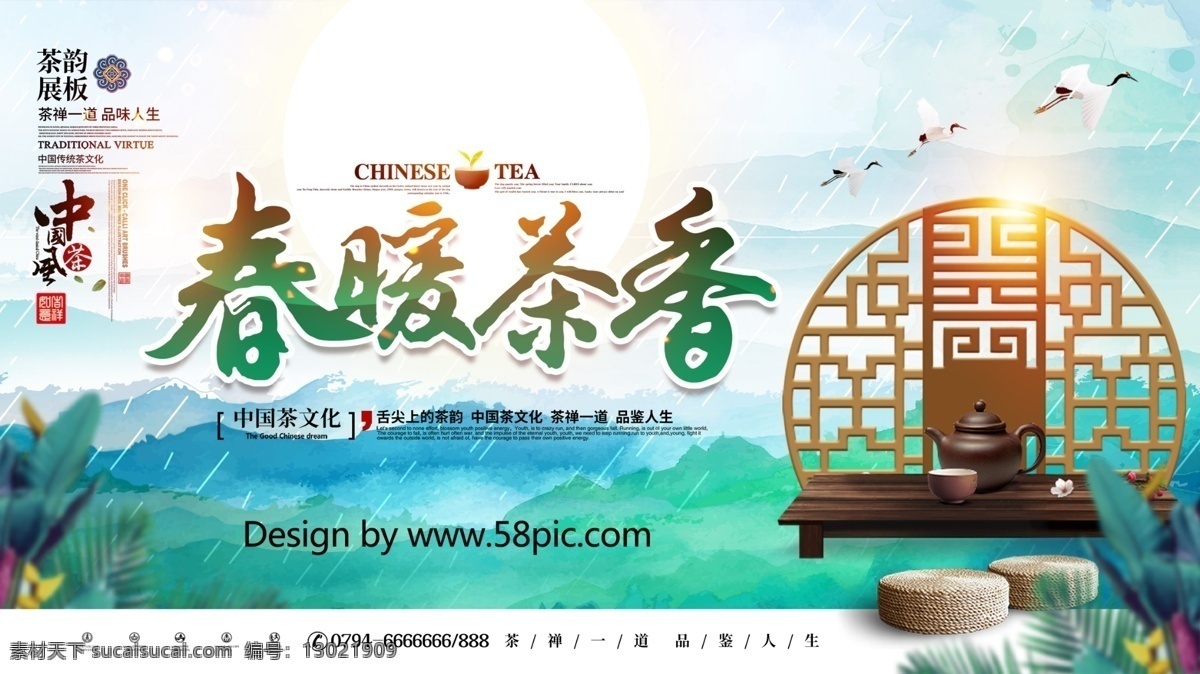 茶文化海报 中国茶文化 茶文化挂图 茶文化画册 中华茶文化 传统茶文化 茶文化名片 茶文化背景 茶文化模板 茶文化茶叶 茶文化广告 茶文化单页 茶文化设计 日本茶文化 台湾茶文化 古典茶文化 古代茶文化 茶养生 茶文化茶道 茶文化宣传 茶文化展板 禅茶 茶馆海报 茶道 茶楼海报 茶文化传单