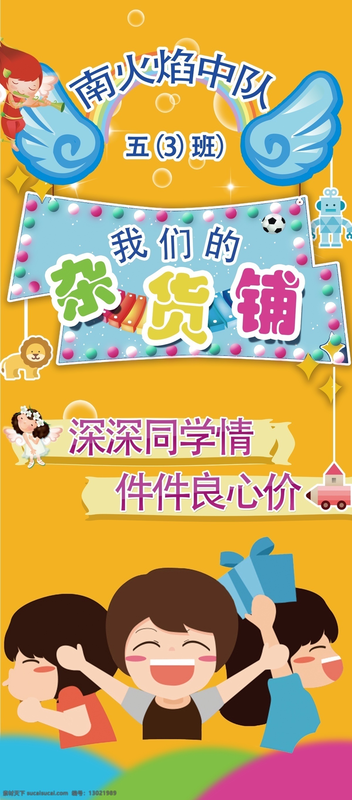 跳蚤市场展架 跳蚤市场 展架 x展架 x展架设计 x展架模板 x展架素材 x展架背景 时尚x展架 高档x展架 商场x展架 超市x展架 公司x展架 企业x展架 简洁x展架 会场x展架 活动x展架 彩色x展架 设计广告设计