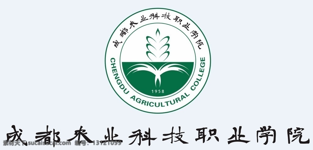 成都 农业科技 职业 学院 校徽 成都农业 科技职业学院 绿色 农校 logo 标志图标 公共标识标志