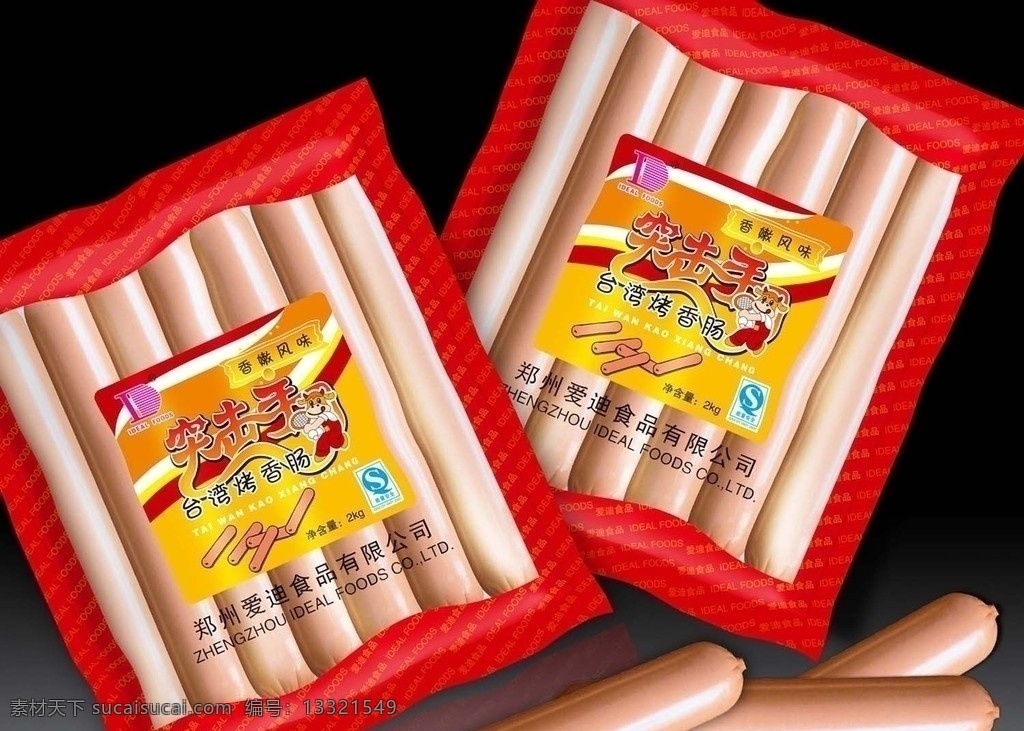 突击手 台湾 烤肠 袋 台湾烤肠包装 包装袋设计 食品包装 台湾烤肠 低温袋 矢量图 包装设计 矢量