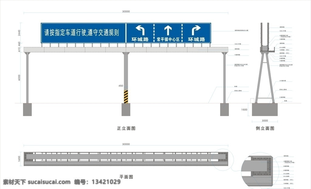 龙门架 龙门 公路指引牌 龙门架结构图 施工图 活动 宣传广告