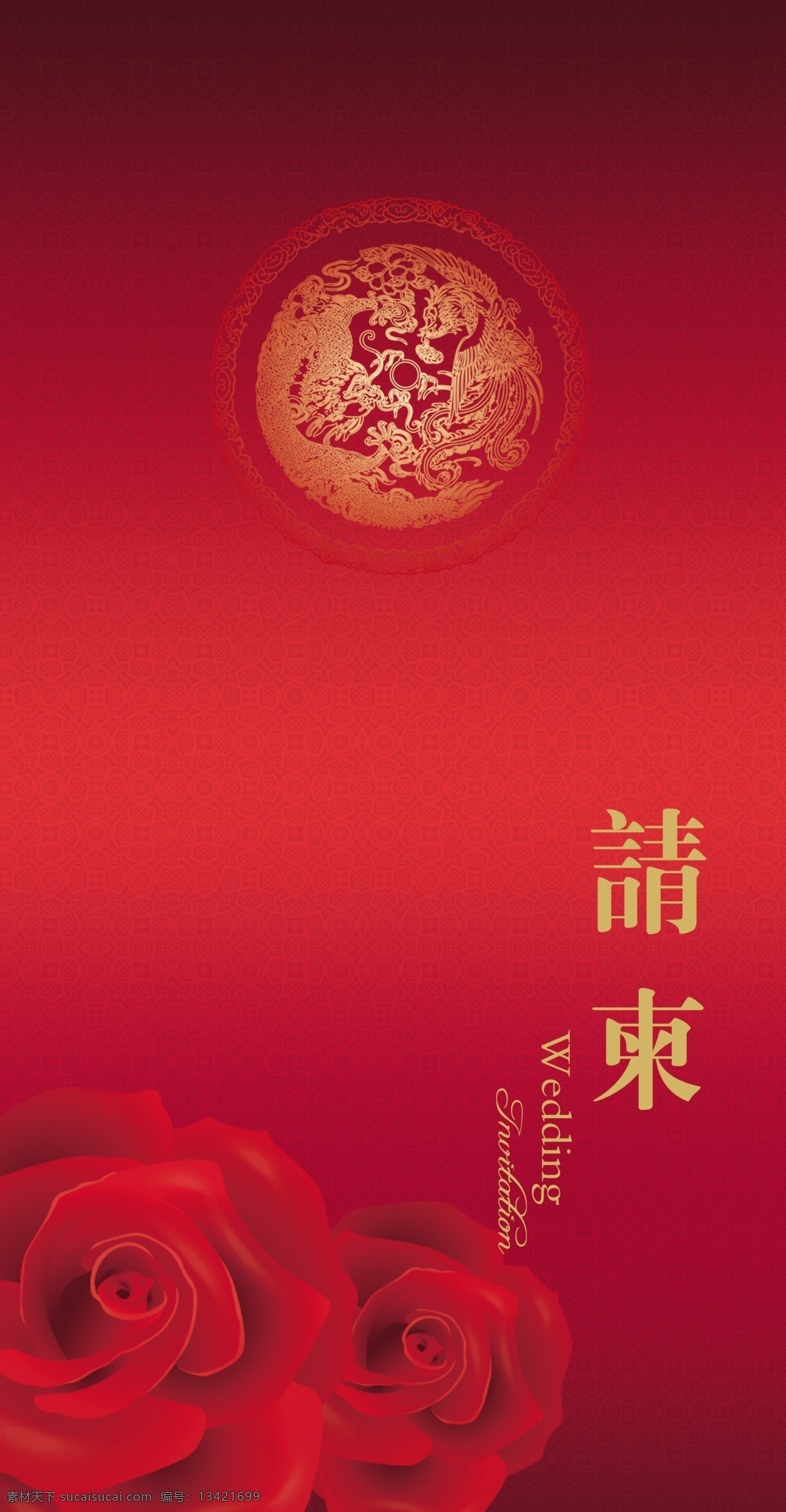 广告设计模板 花纹 结婚请柬 结婚 请柬 模板下载 清新 请帖 请帖设计 台历 邀请函 展板 源文件 psd源文件 请柬请帖