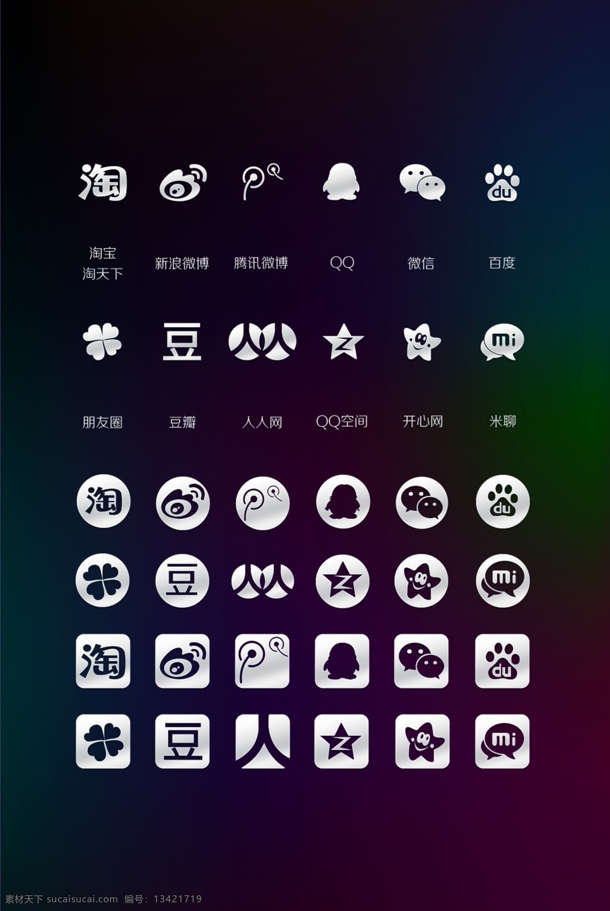 logo qq 标志设计 广告设计模板 社交图标 淘宝 图标 网络标志 社交 模板下载 网络图标 网络公司标志 源文件 淘宝素材 节日活动促销